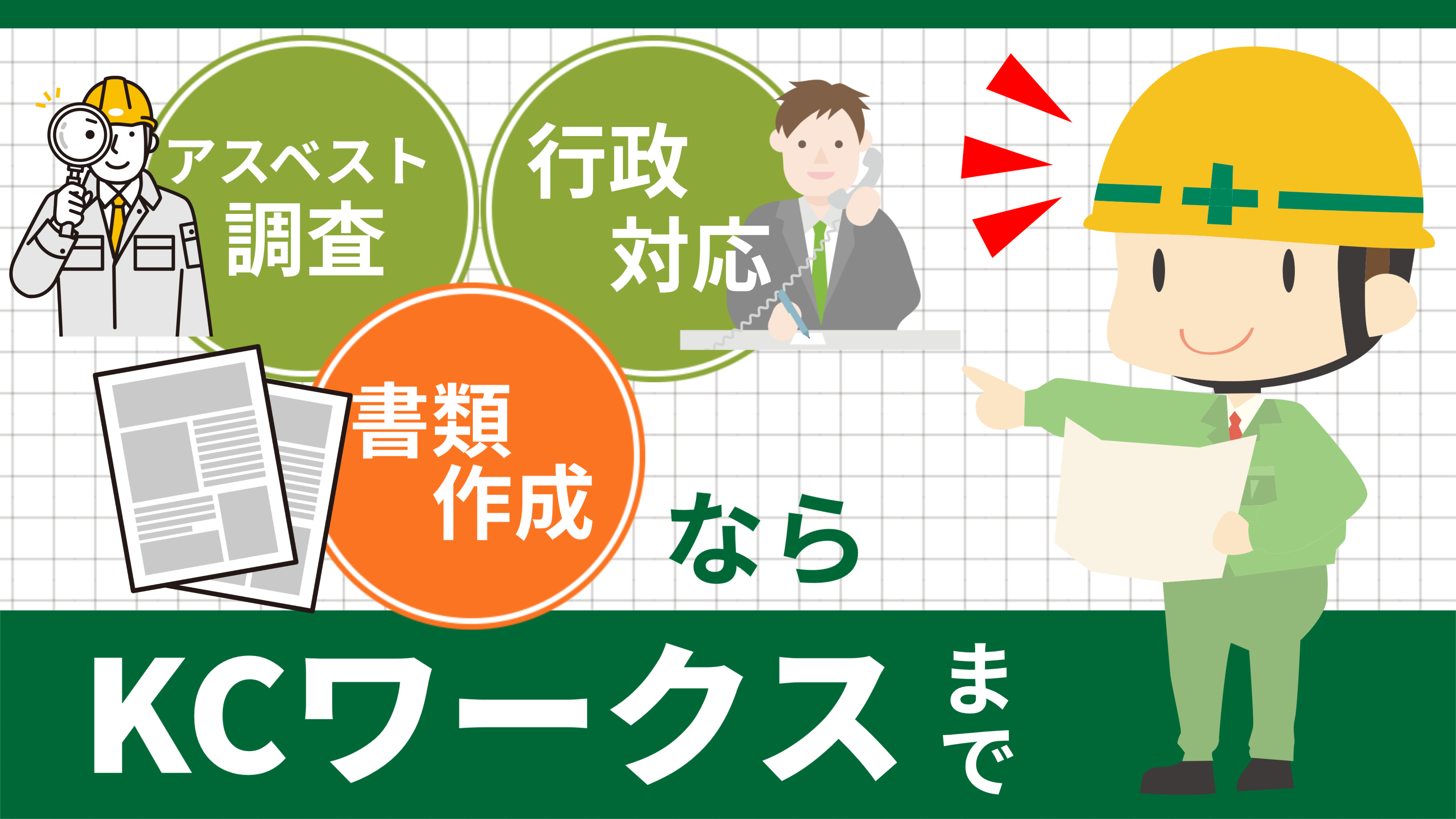 スタッフ募集